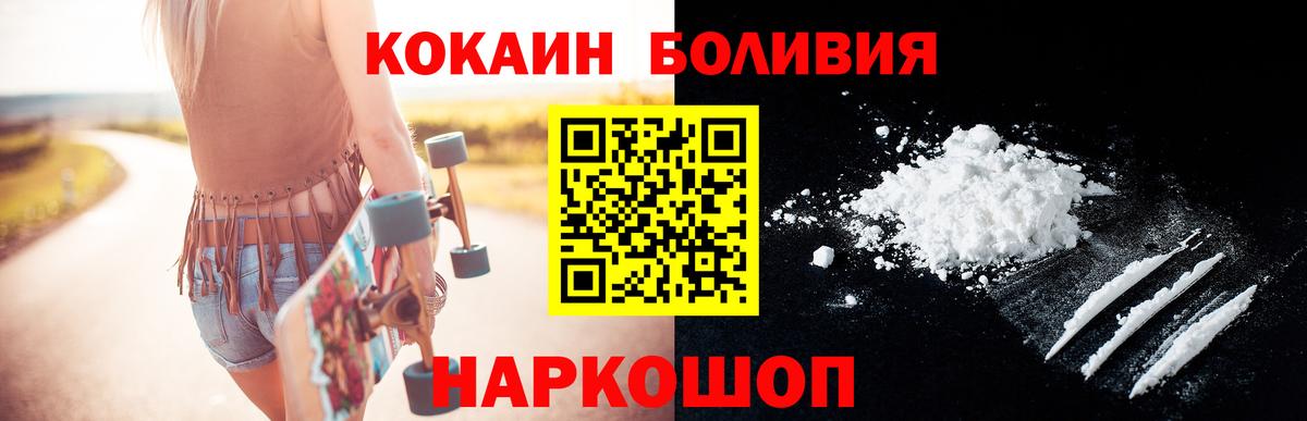 КОКАИН Columbia  Вход с VPN  как найти   КОКАИН  Усть-Илимск  Кокаин 99% 