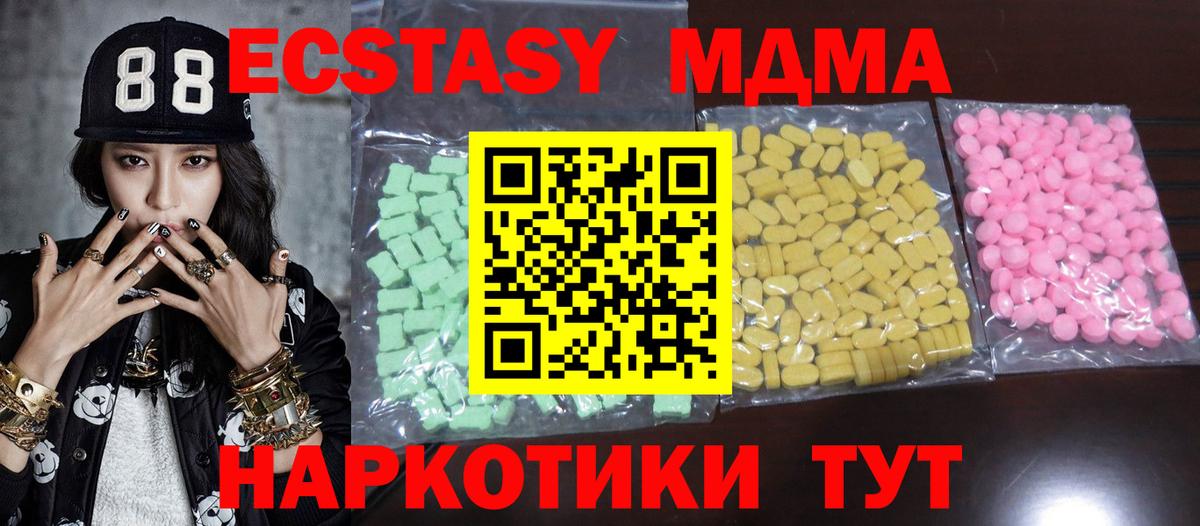 Ecstasy 99% Усть-Илимск