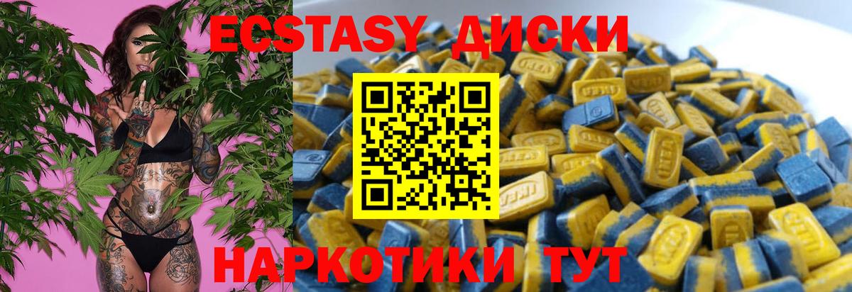 Усть-Илимск  omg как войти  Экстази MDMA  Вход с VPN  Ecstasy 300 mg 