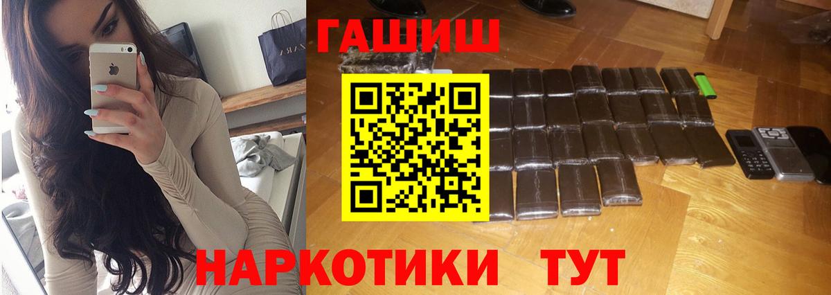 Усть-Илимск  ГАШИШ Изолятор  Гашиш хэш  наркотики  Вход с VPN 
