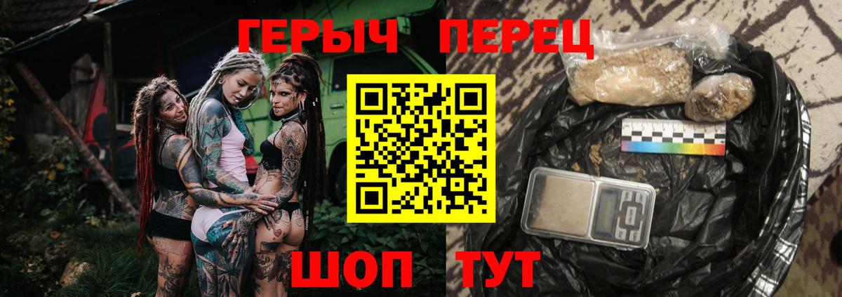 ГЕРОИН Heroin  Вход с VPN  ГЕРОИН  Усть-Илимск 