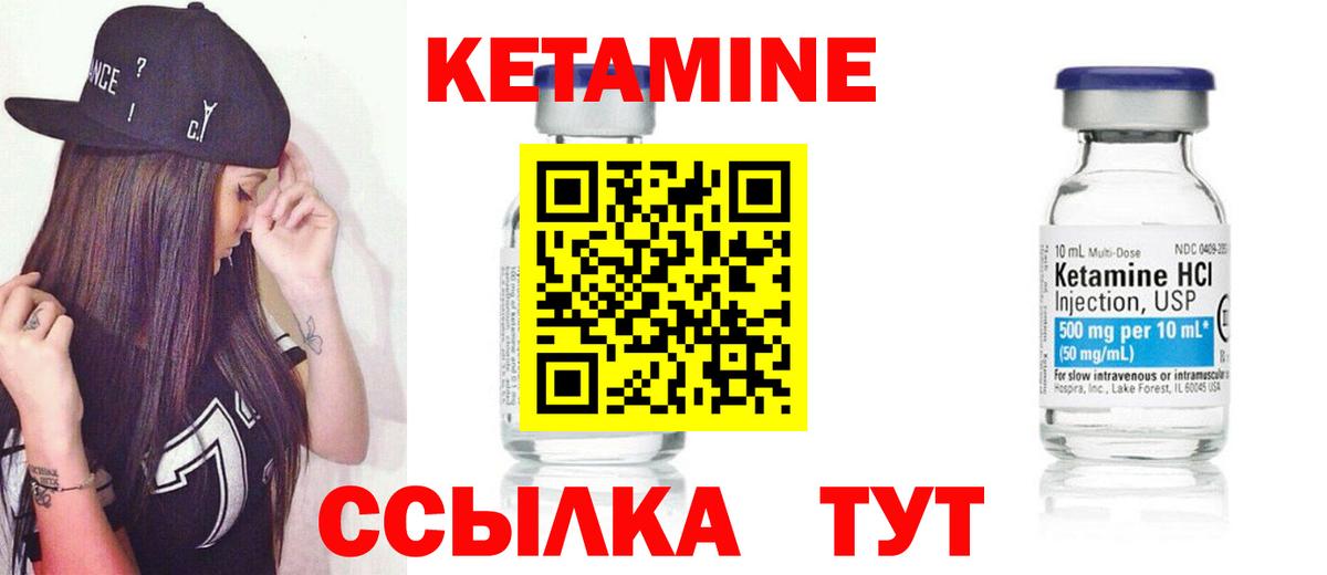 Усть-Илимск  Кетамин VHQ  Кетамин ketamine  Вход с VPN 