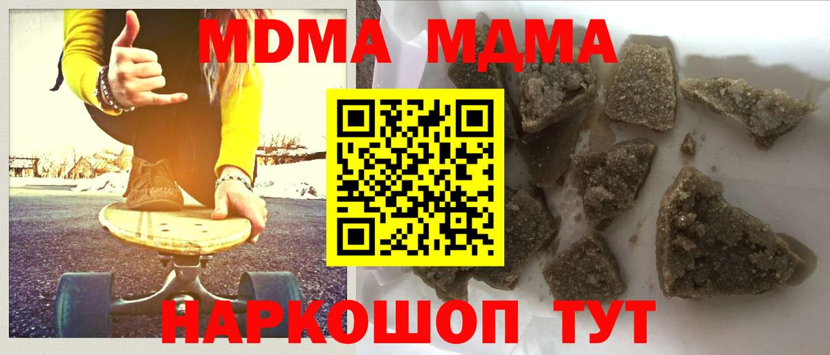 MDMA  Вход с VPN  Усть-Илимск  MDMA crystal  MDMA crystal 