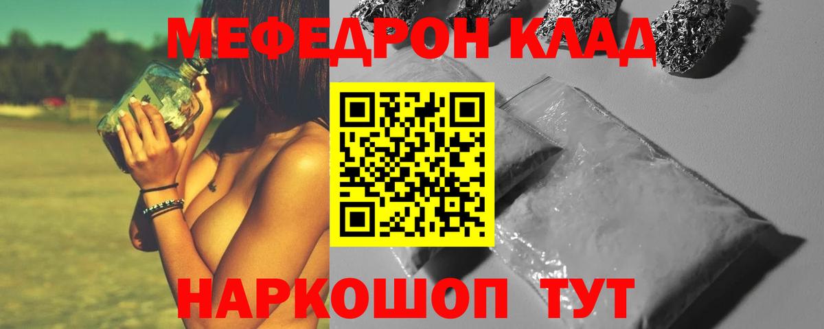 Мефедрон VHQ  купить наркоту  Усть-Илимск  Вход с VPN  МЕФ  МЕФ 