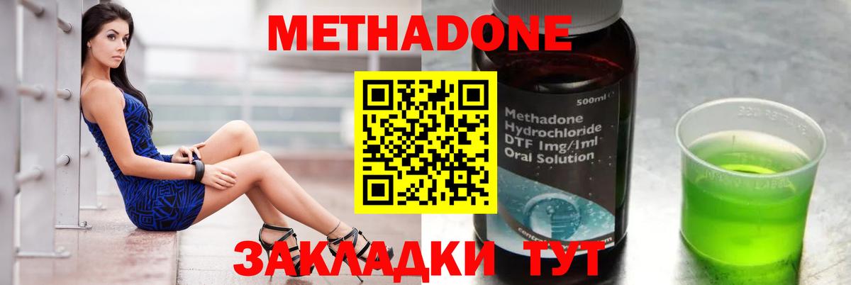 Метадон VHQ  МЕТАДОН кристалл  Вход с VPN  Усть-Илимск 