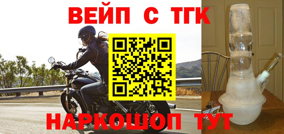 Дистиллят ТГК THC oil  Дистиллят ТГК THC oil  сколько стоит  Вход с VPN  Усть-Илимск 