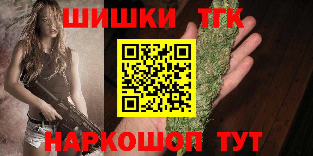 МАРИХУАНА Ganja Усть-Илимск
